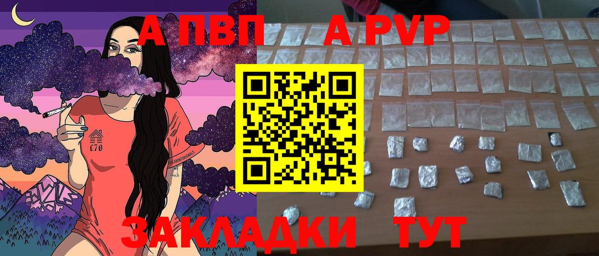 Шатура  APVP  Alfa_PVP СК  Вход с VPN  Alfa_PVP Crystall 