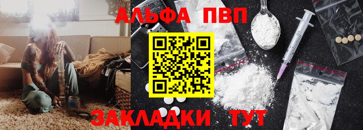 APVP крисы CK Шатура