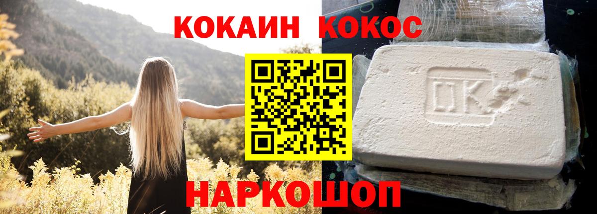 COCAIN Колумбийский  COCAIN Колумбийский  Вход с VPN  Шатура 