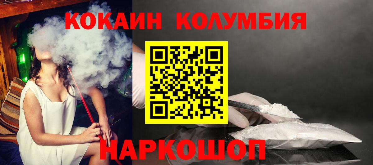 Cocaine 98% Шатура