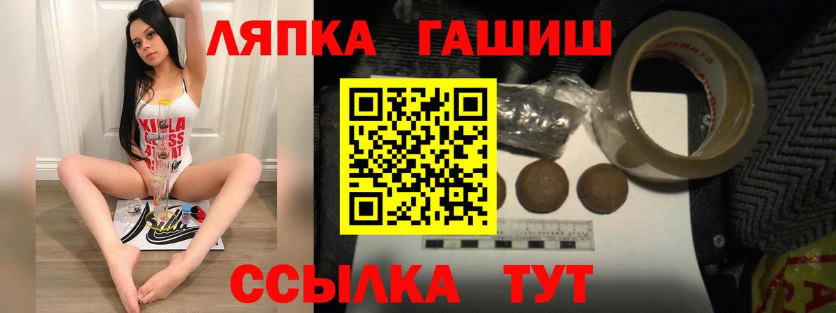 ГАШ VHQ Шатура