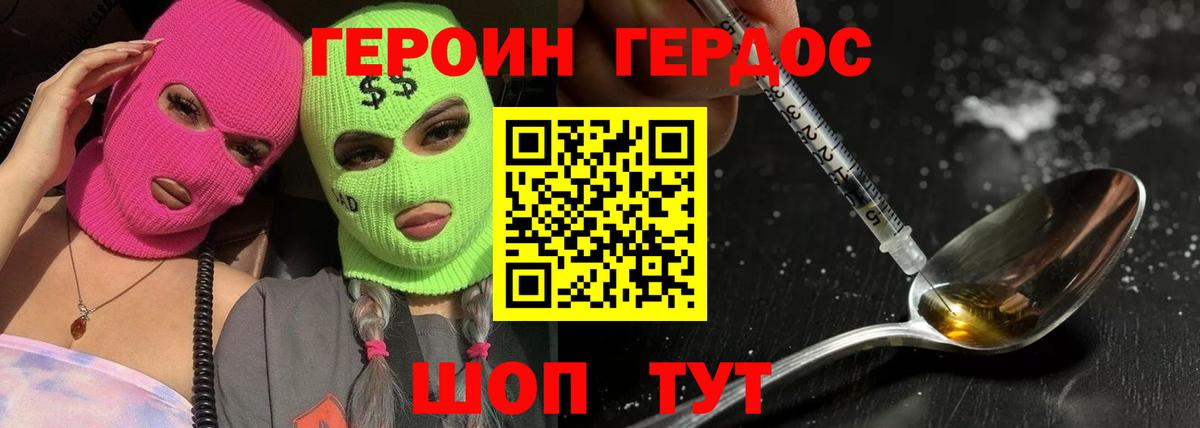 Шатура  Героин белый  Вход с VPN 