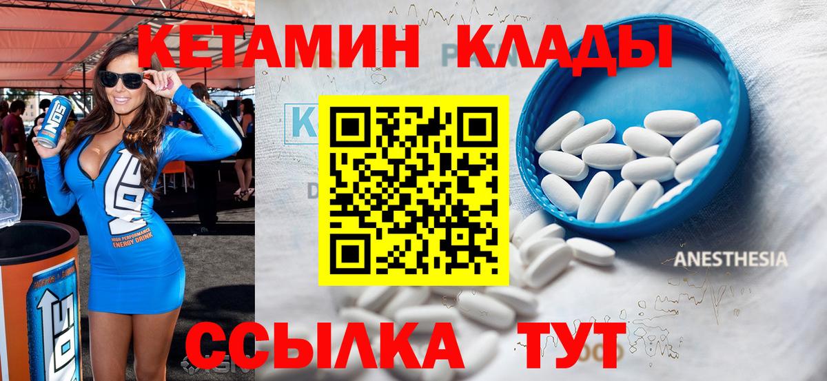 Шатура  КЕТАМИН ketamine  Кетамин ketamine  Вход с VPN 