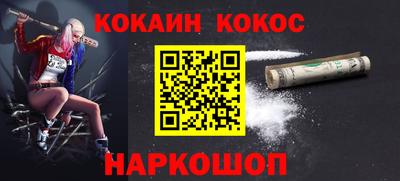 кокаин премиум Будённовск