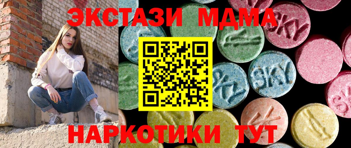 МДМА  Вход с VPN  Шатура  МДМА crystal 