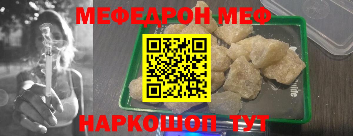 Мефедрон Шатура