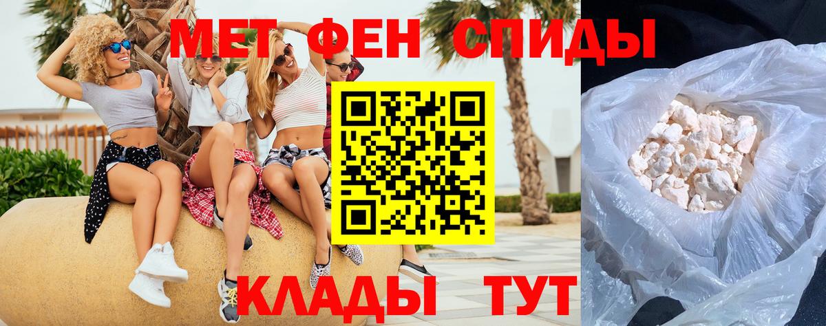 Первитин Methamphetamine  Вход с VPN  Шатура 