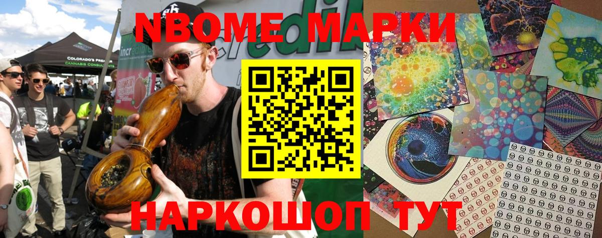 Шатура  Марки 25I-NBOMe 1500мкг  Вход с VPN 