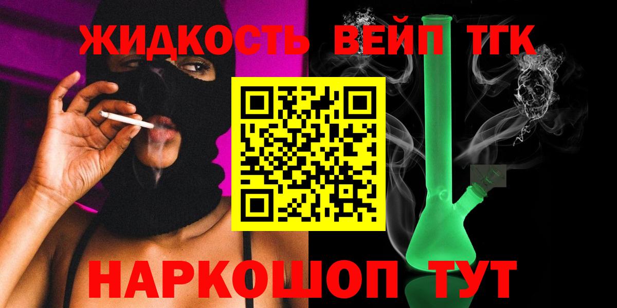 ТГК THC oil Шатура